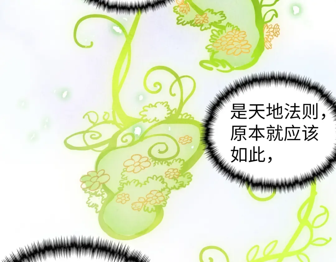 第344话 感悟天地 第124页