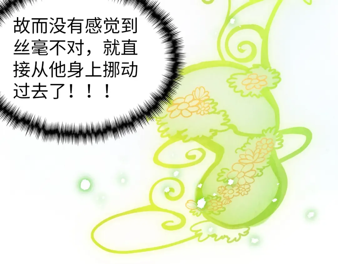 第344话 感悟天地 第125页
