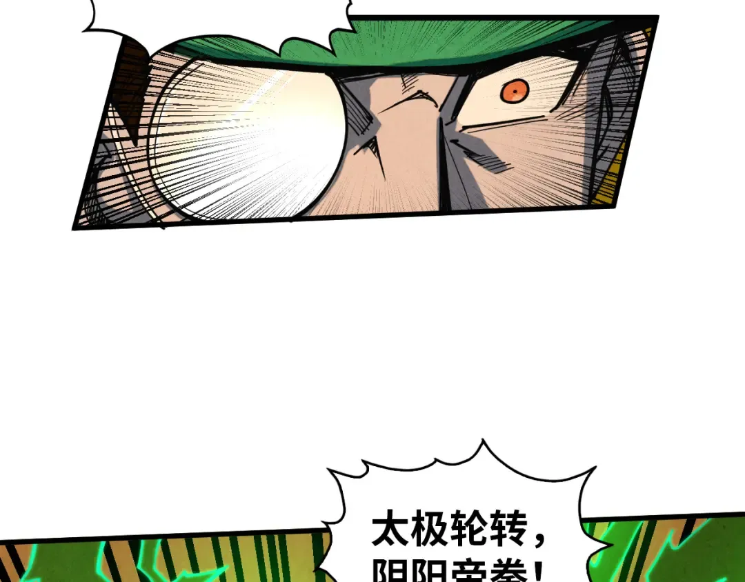第344话 感悟天地 第131页