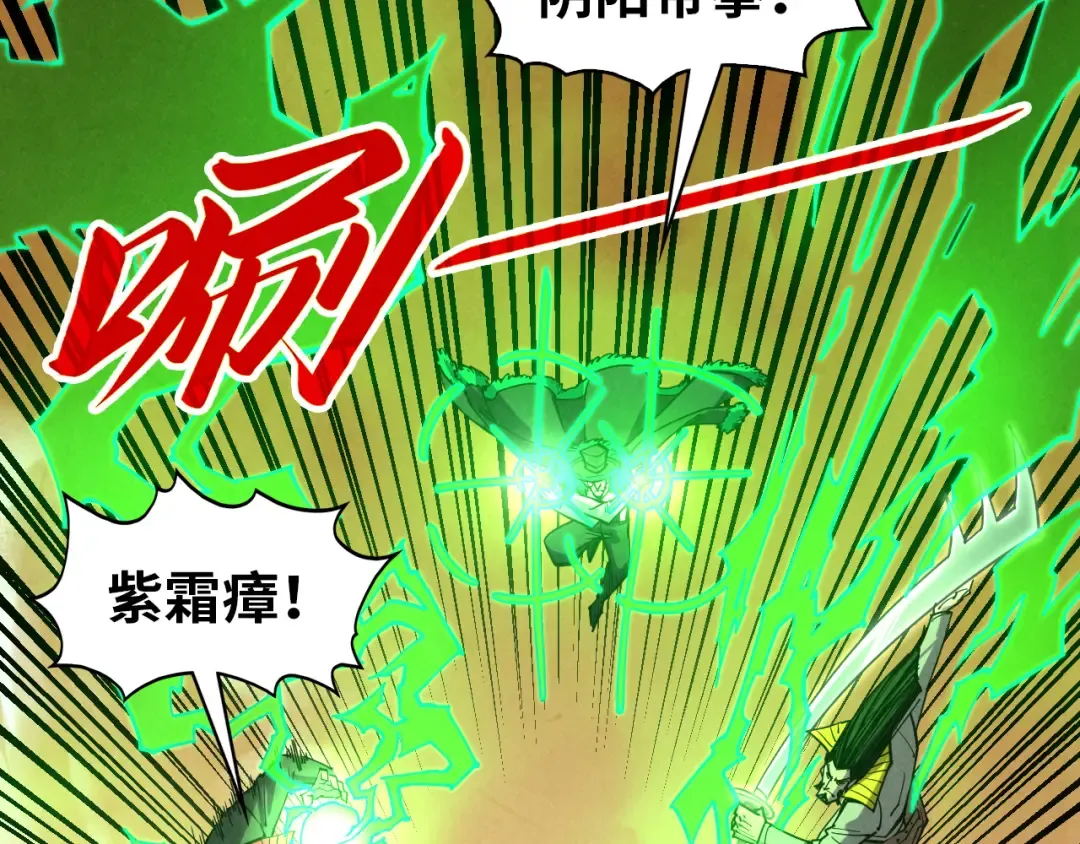 第344话 感悟天地 第132页