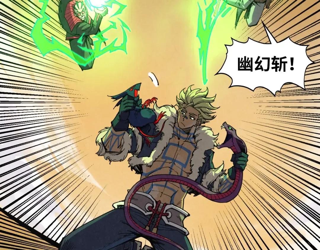 第344话 感悟天地 第133页