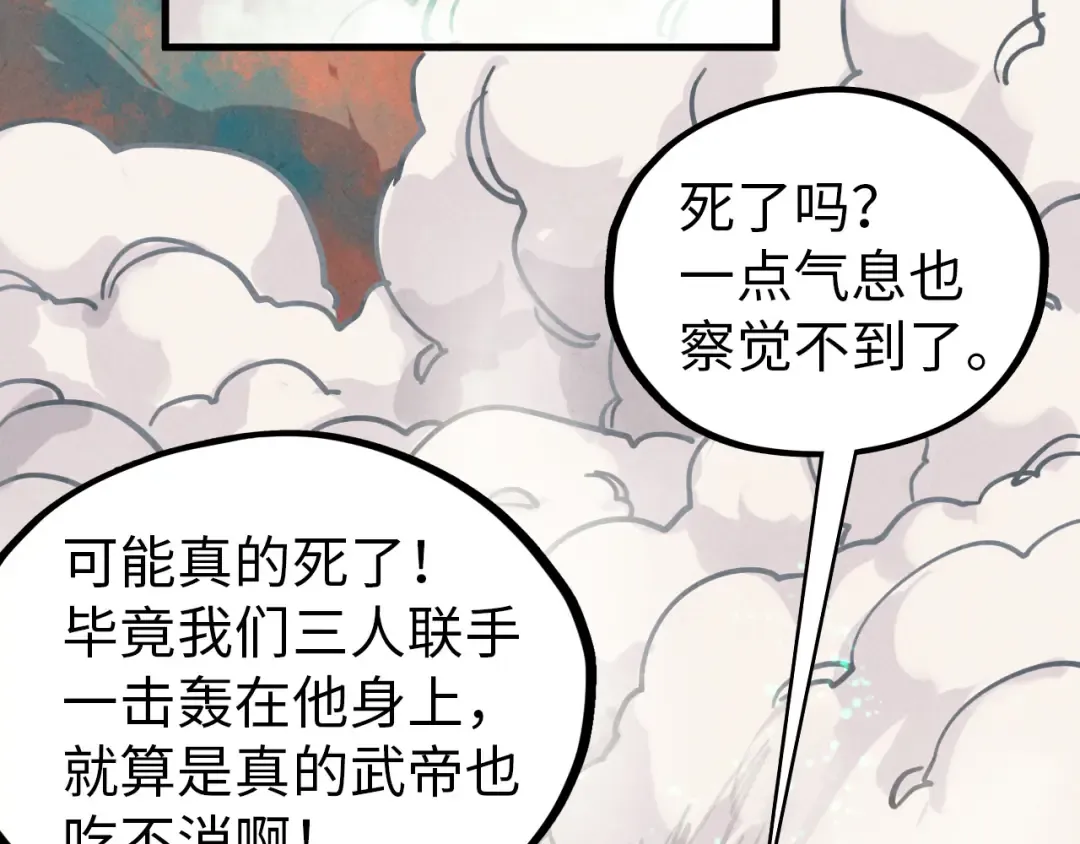 第344话 感悟天地 第142页