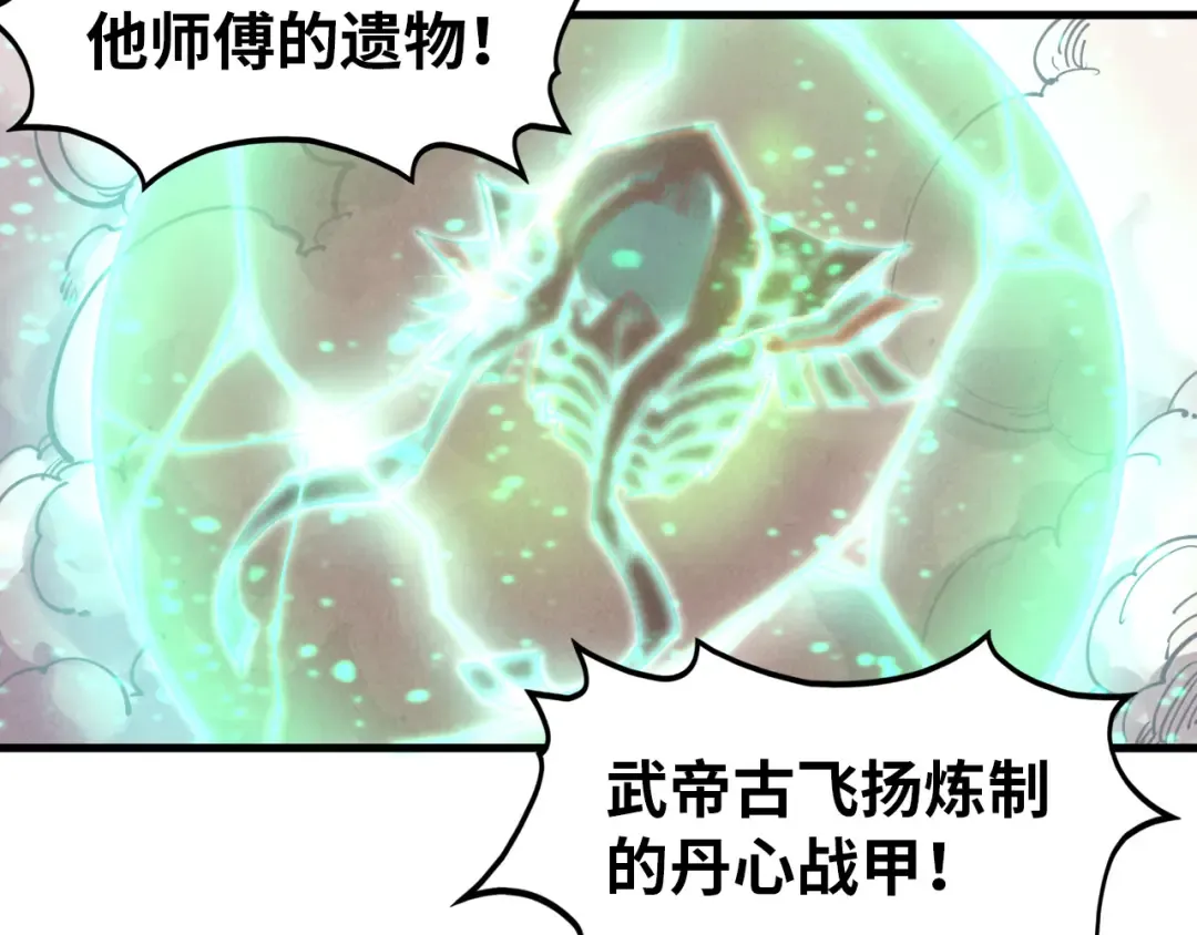 第344话 感悟天地 第145页