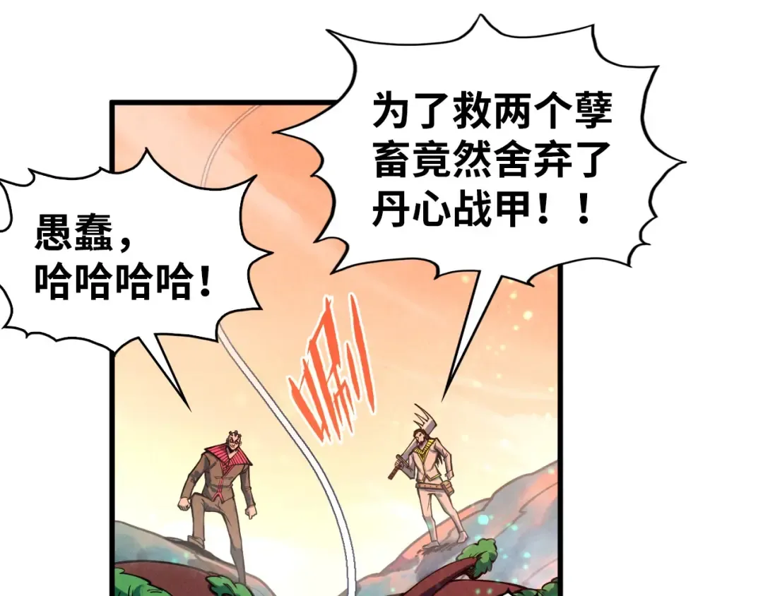 第344话 感悟天地 第147页