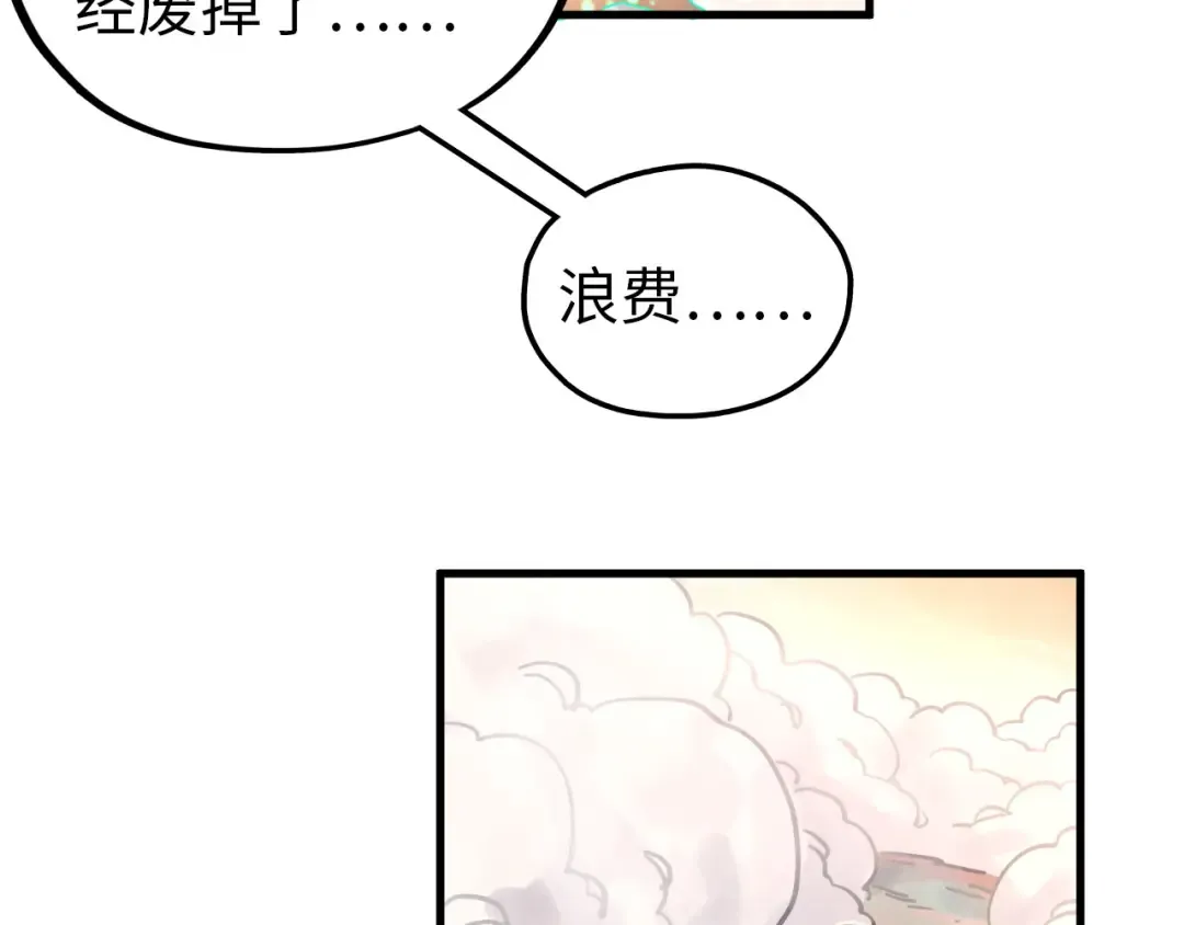 第344话 感悟天地 第149页