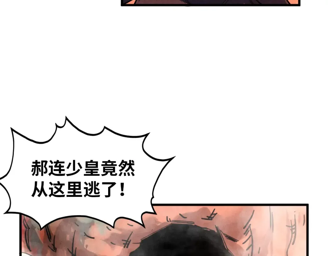 第344话 感悟天地 第151页