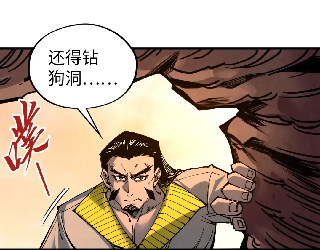 第344话 感悟天地 第158页