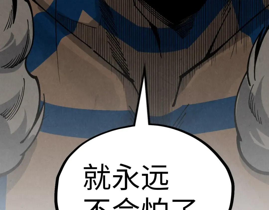 第344话 感悟天地 第167页