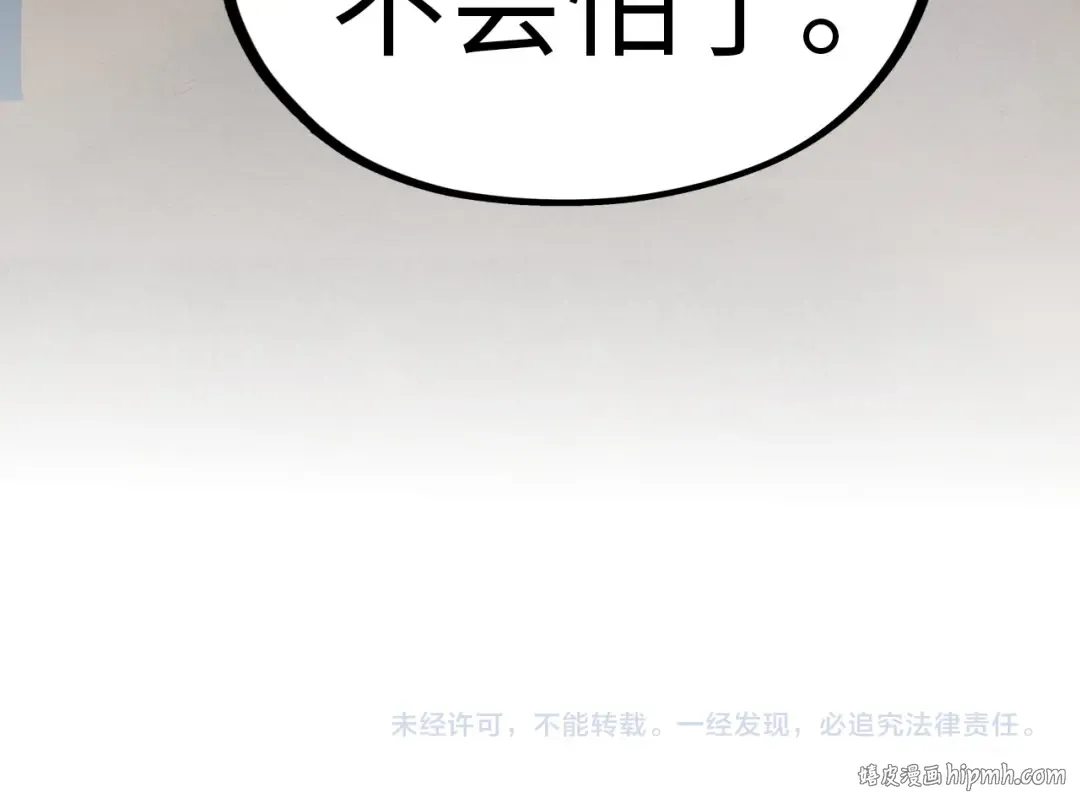 第344话 感悟天地 第168页