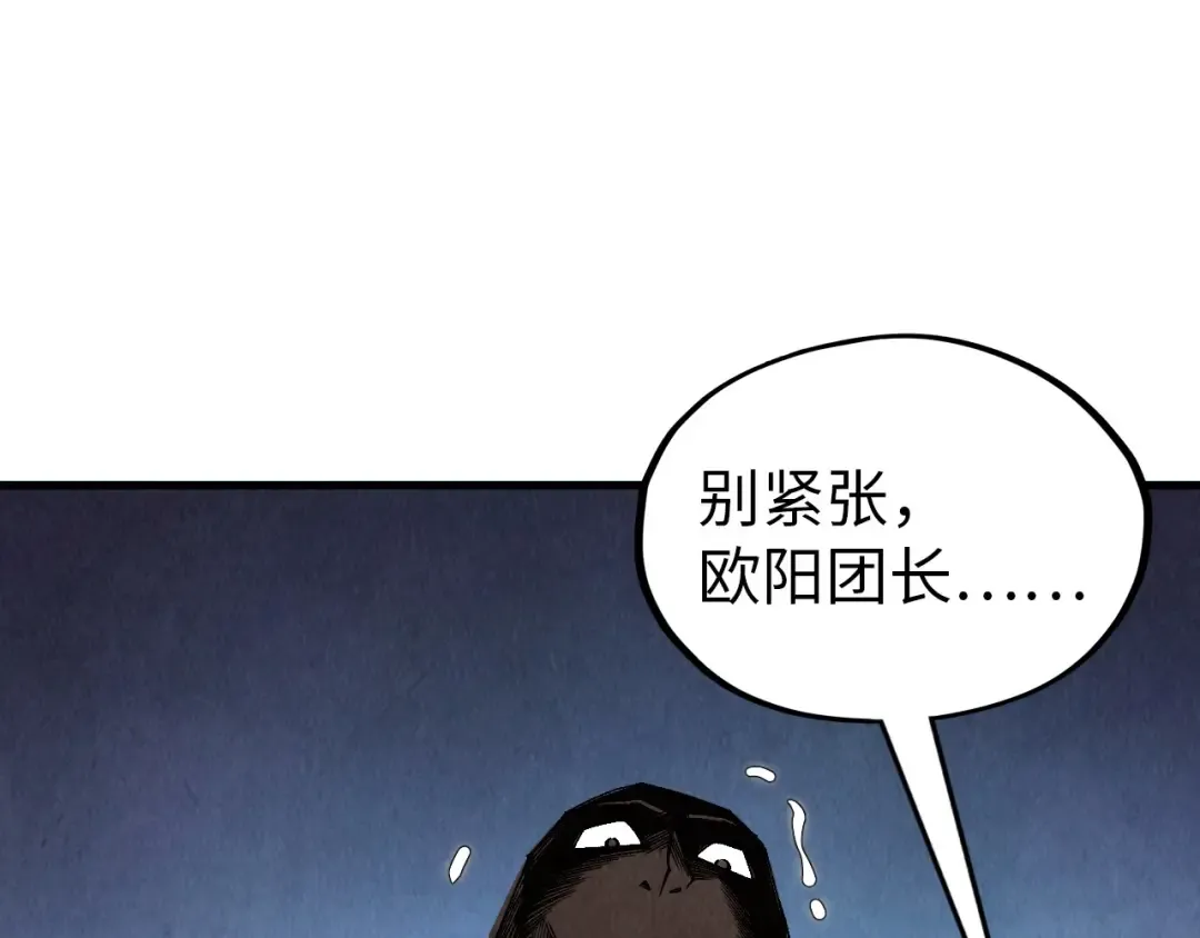 第345话 人妖之血 第5页
