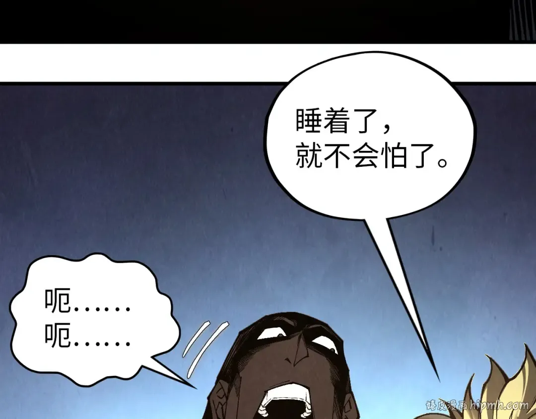 第345话 人妖之血 第8页
