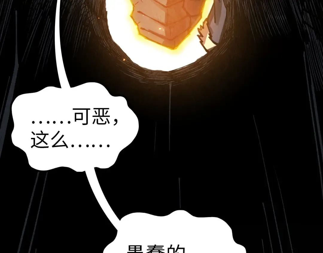 第345话 人妖之血 第10页