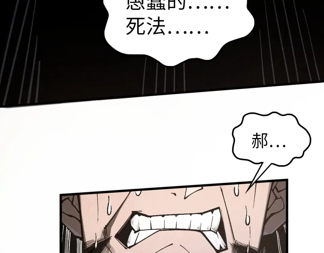 第345话 人妖之血 第11页
