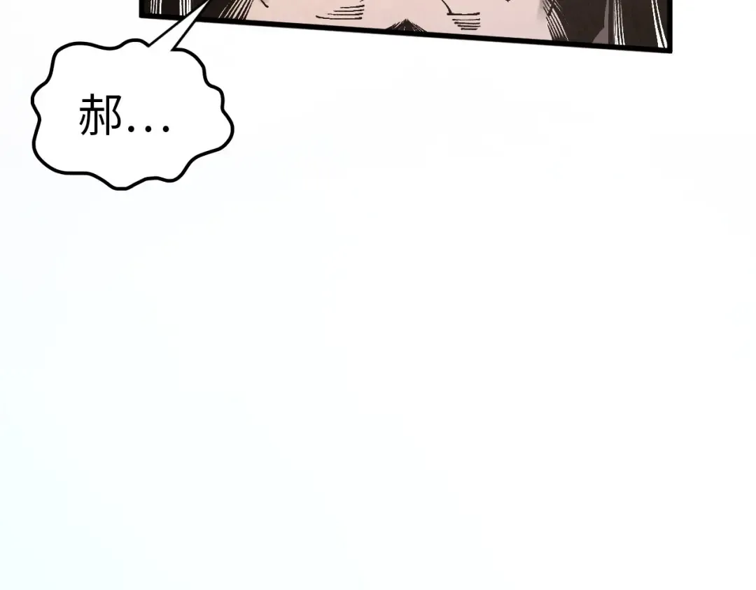 第345话 人妖之血 第12页