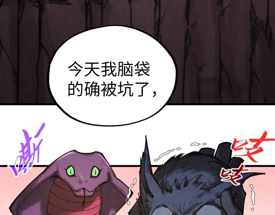 第345话 人妖之血 第23页