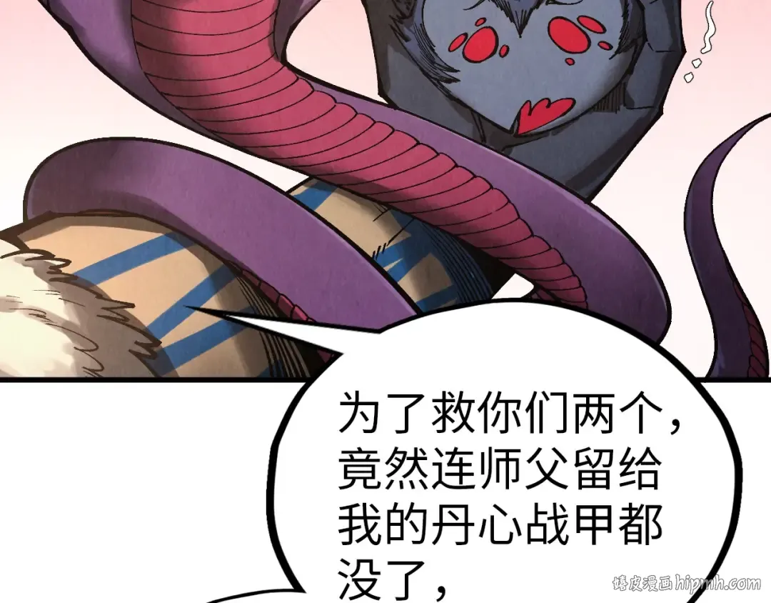 第345话 人妖之血 第24页