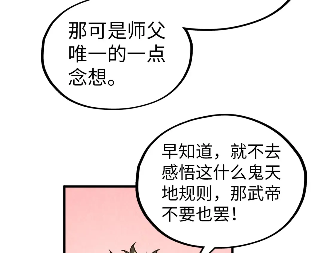 第345话 人妖之血 第25页
