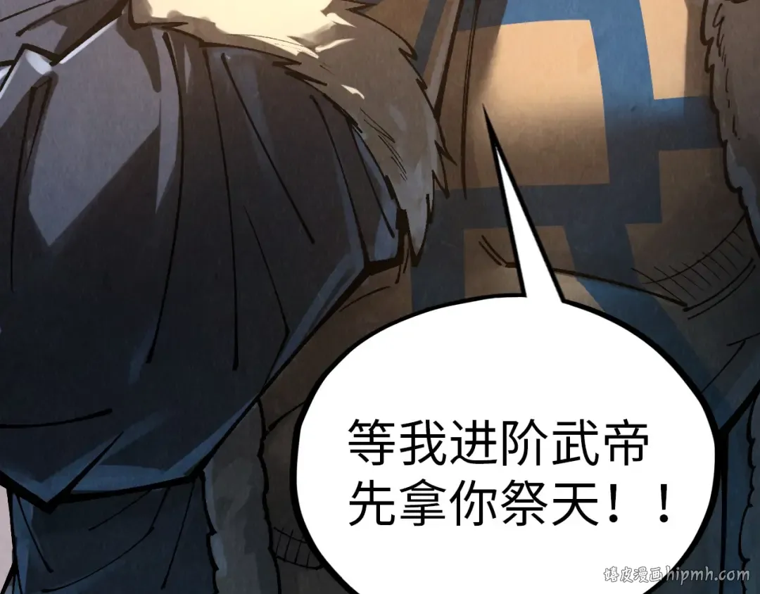 第345话 人妖之血 第32页