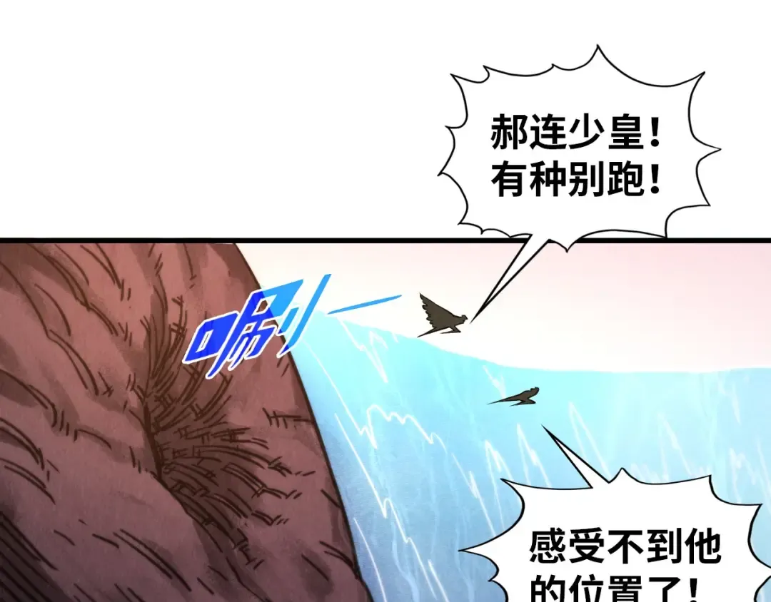 第345话 人妖之血 第42页