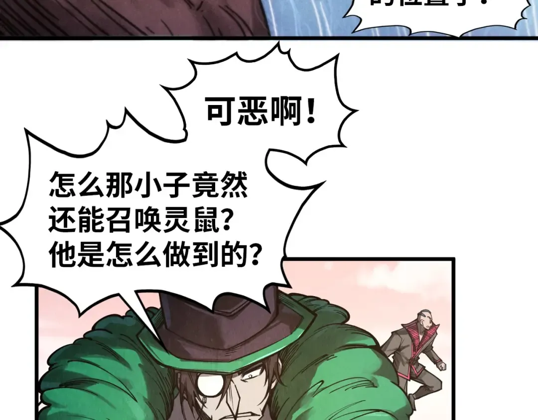 第345话 人妖之血 第43页