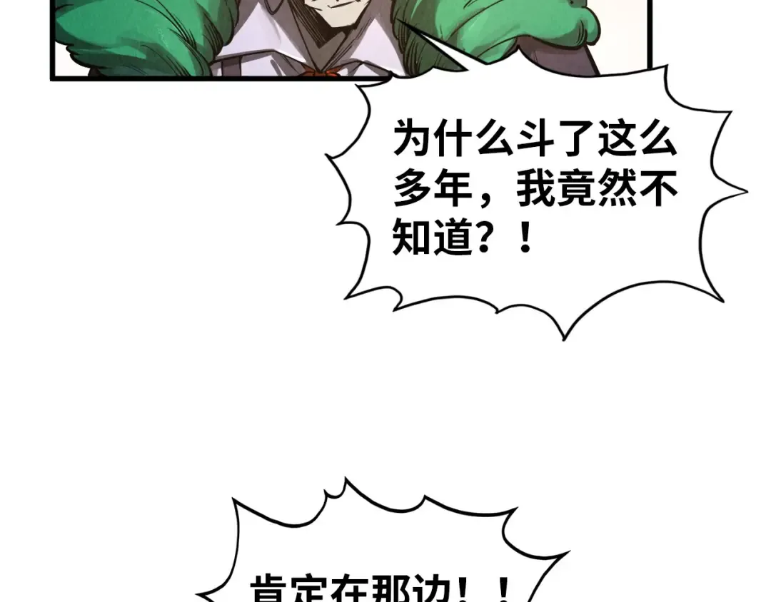 第345话 人妖之血 第44页