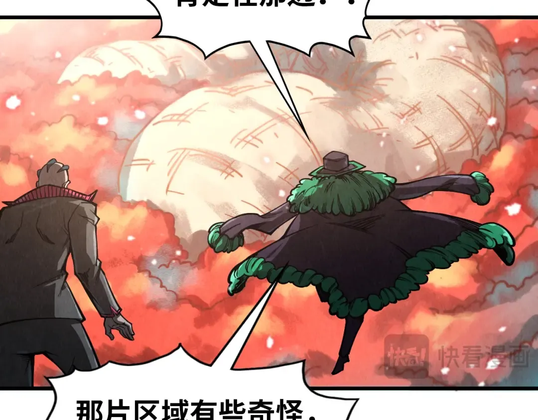 第345话 人妖之血 第45页