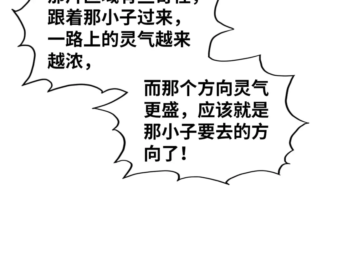 第345话 人妖之血 第46页