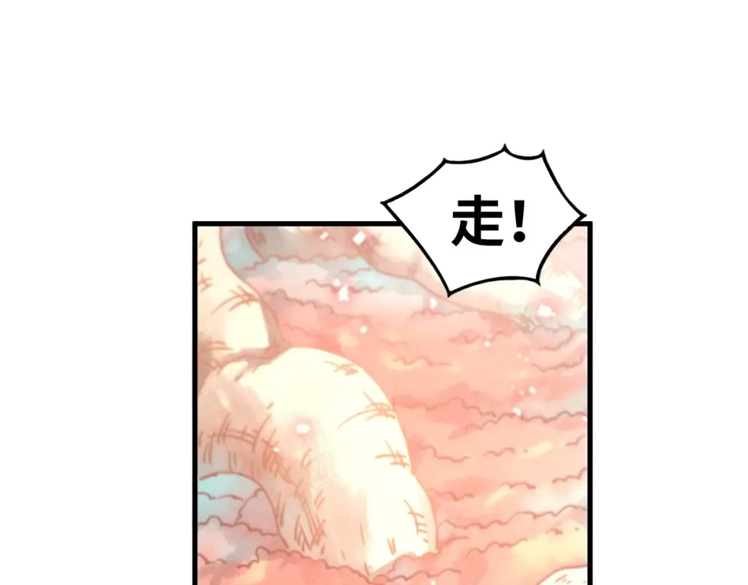 第345话 人妖之血 第47页
