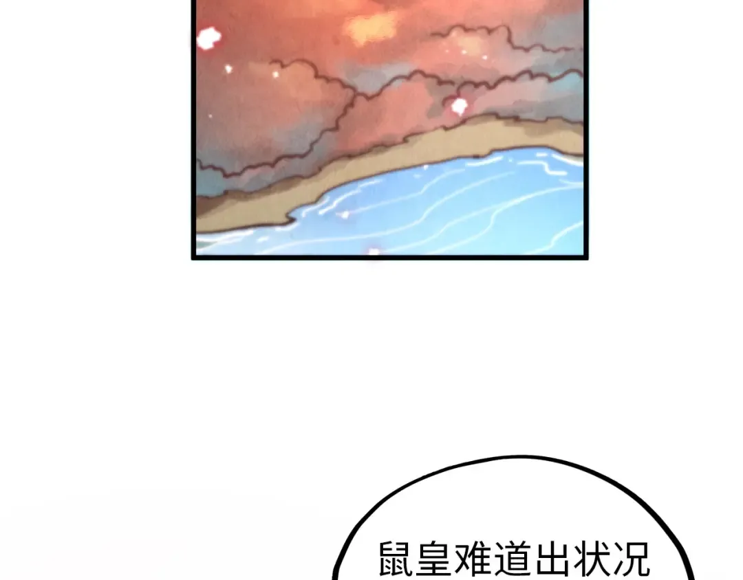 第345话 人妖之血 第52页