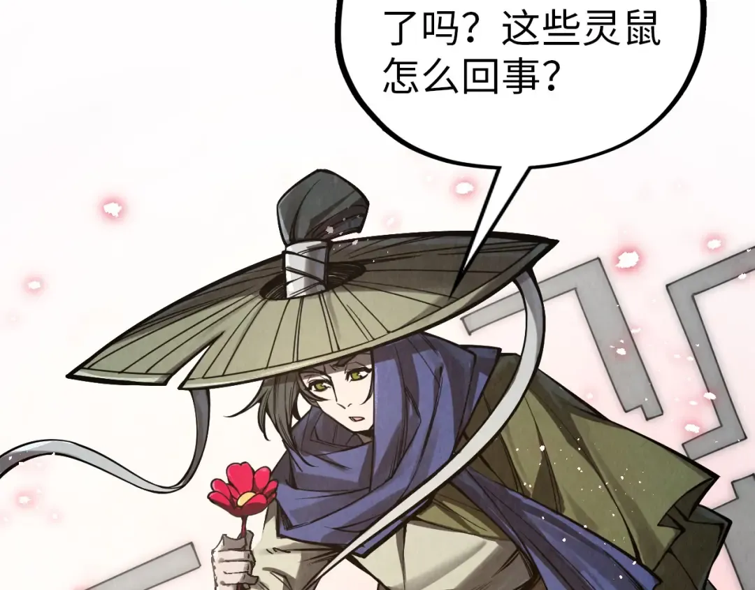 第345话 人妖之血 第53页