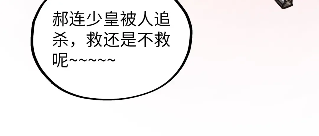 第345话 人妖之血 第55页