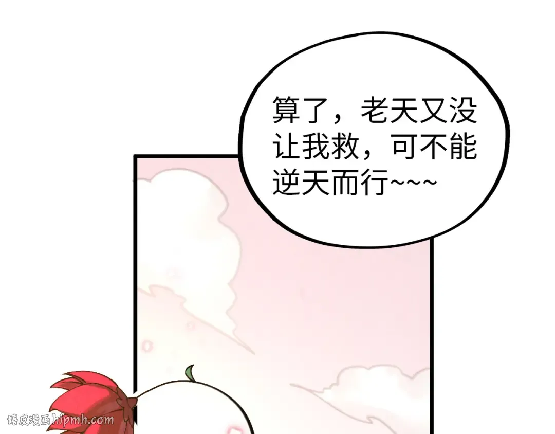 第345话 人妖之血 第56页