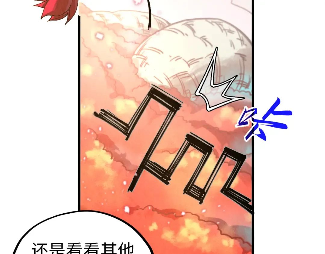 第345话 人妖之血 第57页