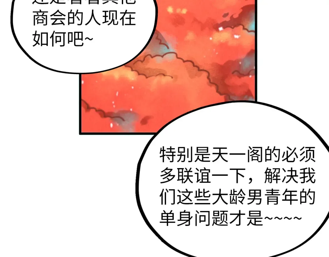 第345话 人妖之血 第58页