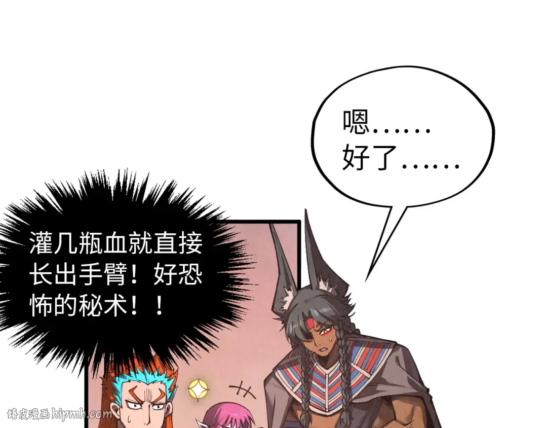 第345话 人妖之血 第72页