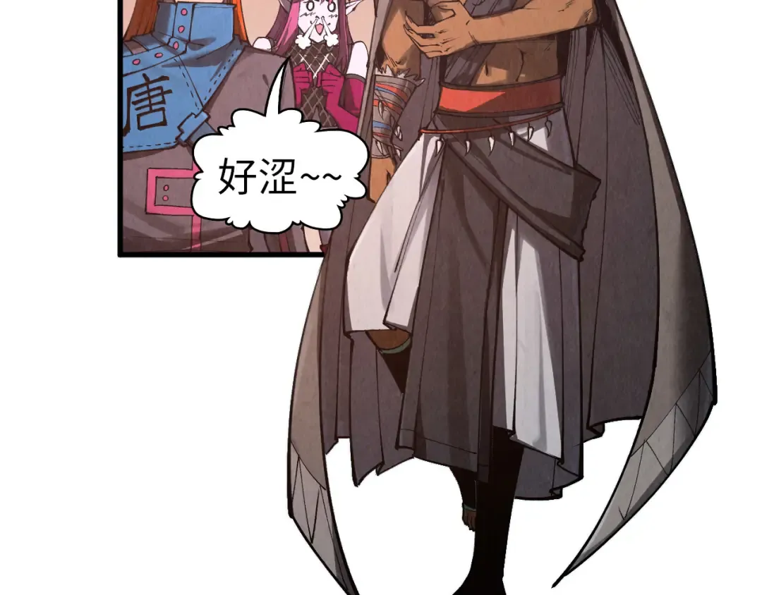第345话 人妖之血 第73页
