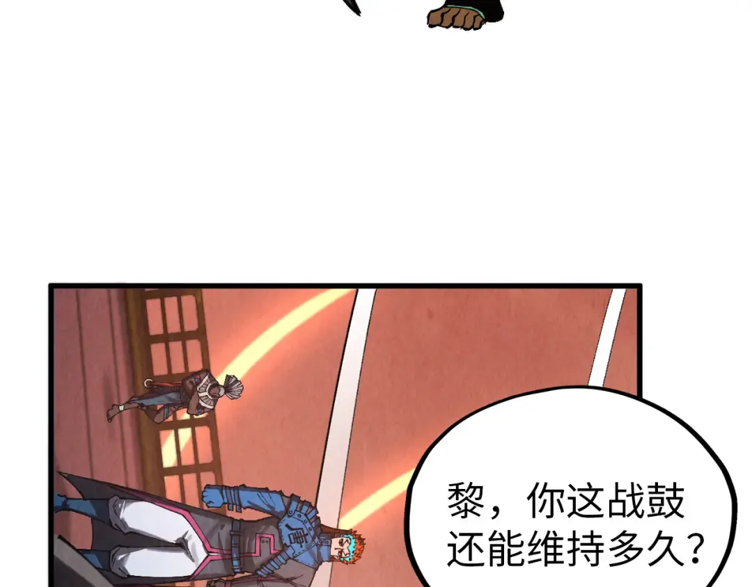 第345话 人妖之血 第74页