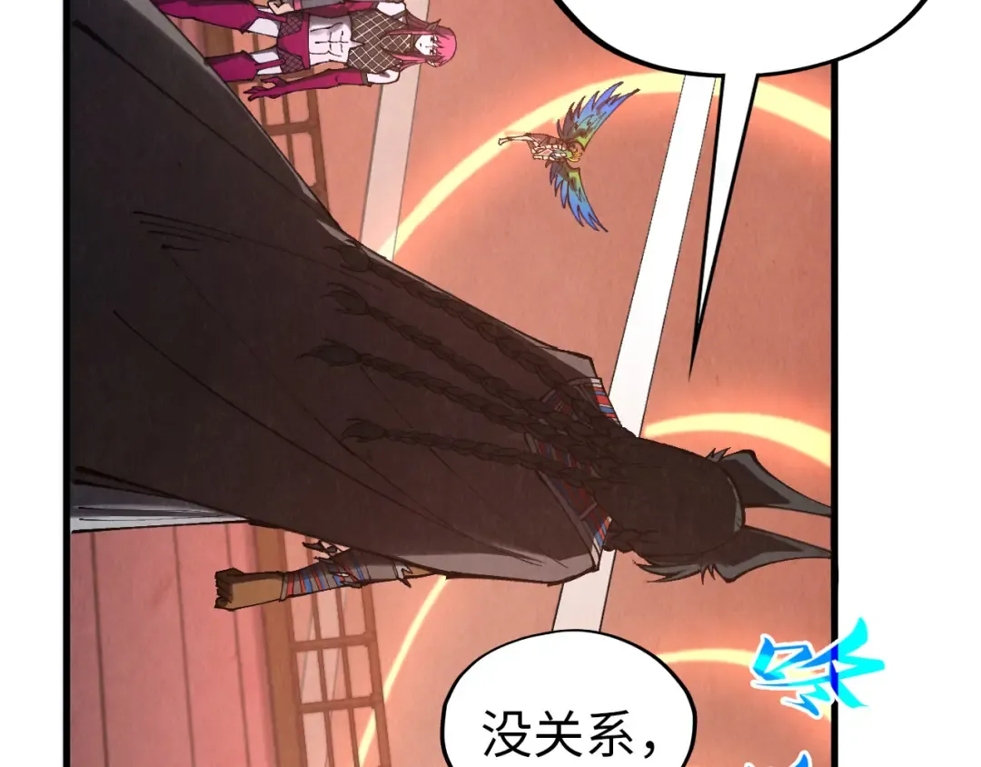 第345话 人妖之血 第75页
