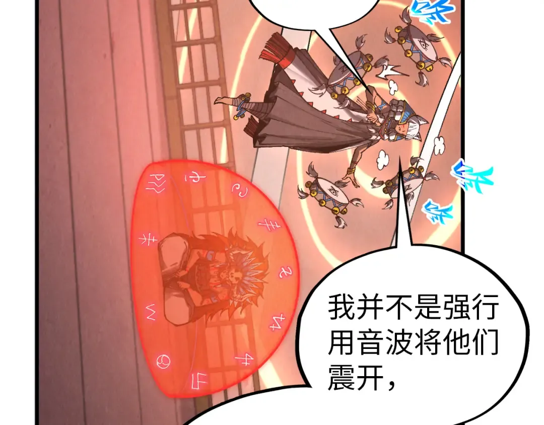 第345话 人妖之血 第76页