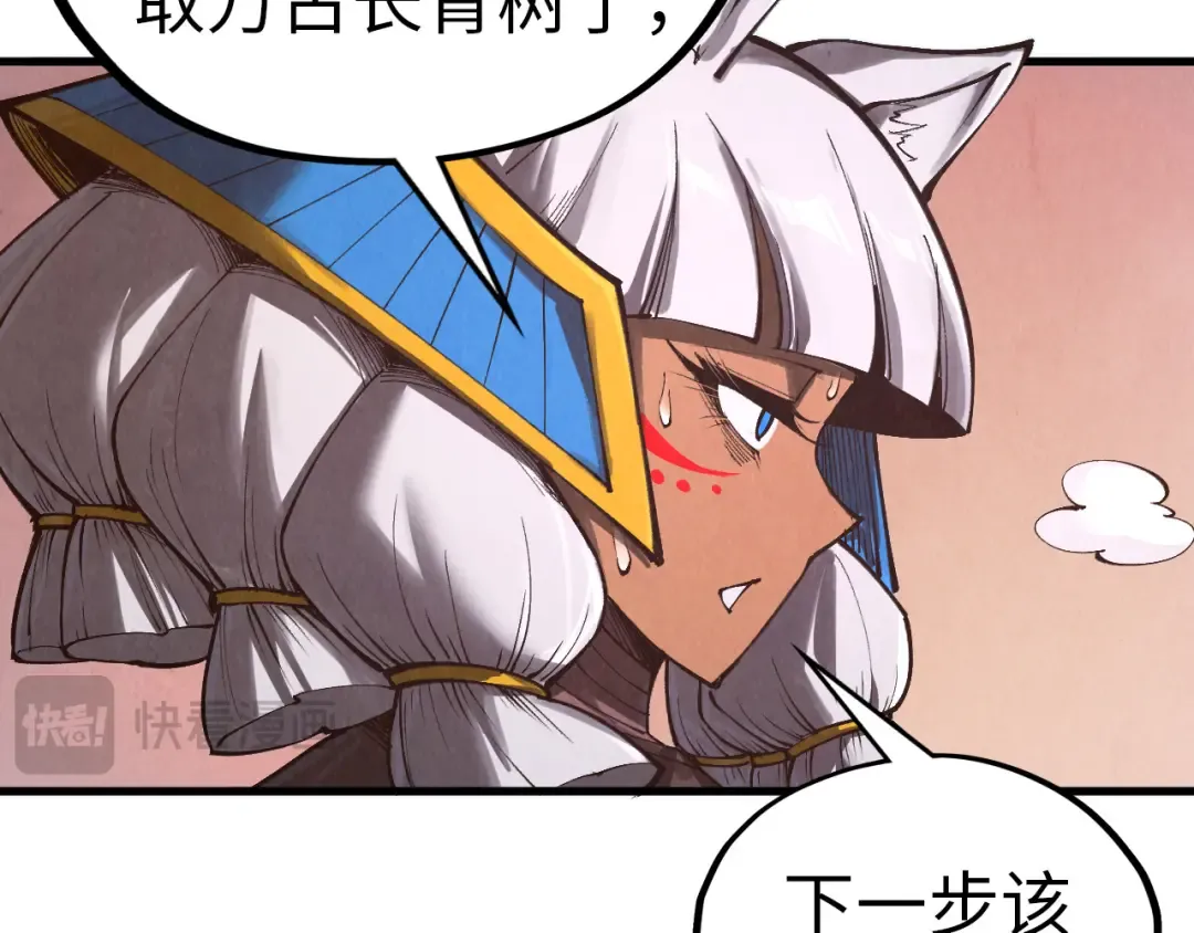 第345话 人妖之血 第78页