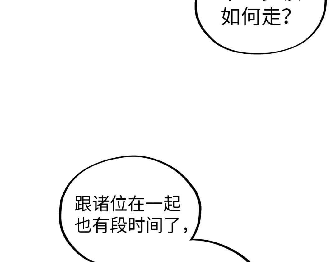 第345话 人妖之血 第79页