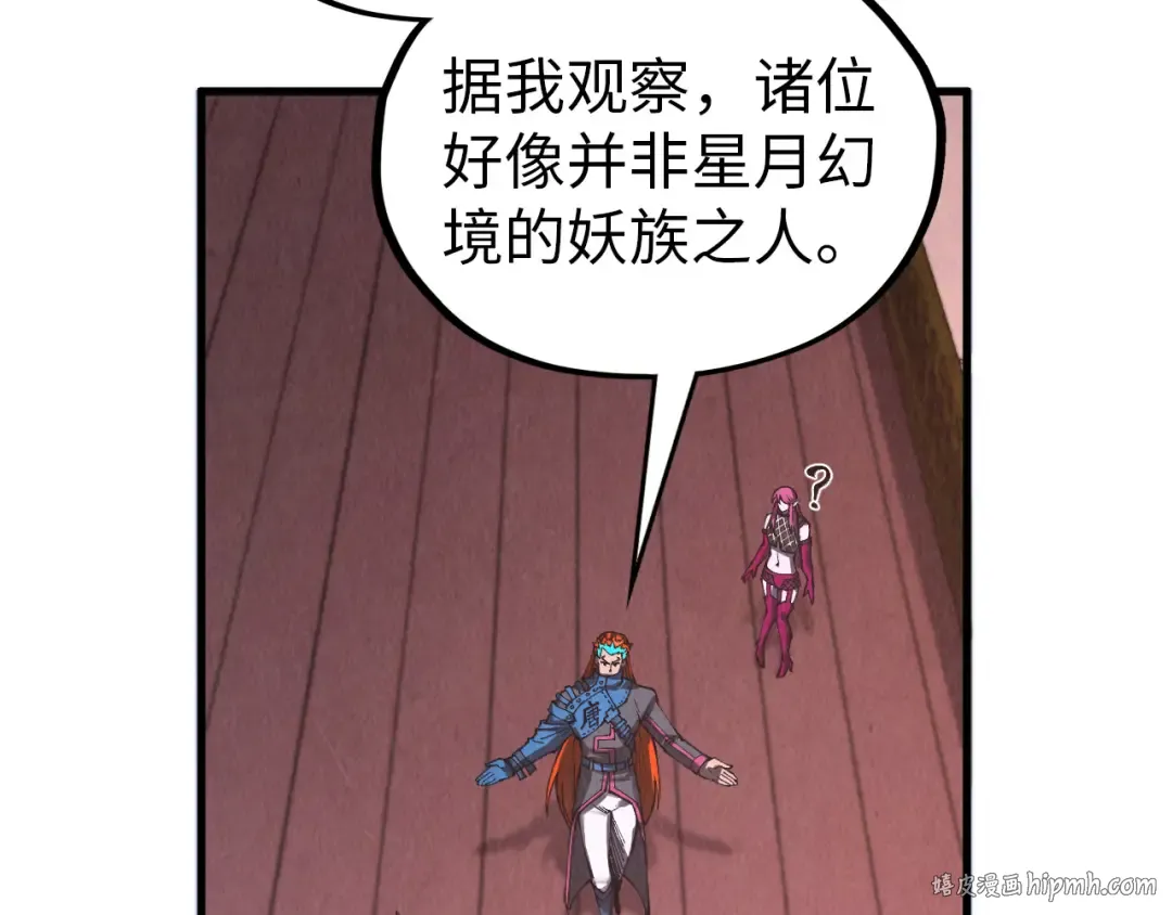 第345话 人妖之血 第80页