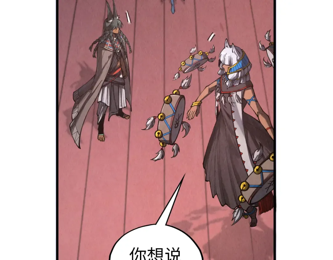 第345话 人妖之血 第81页