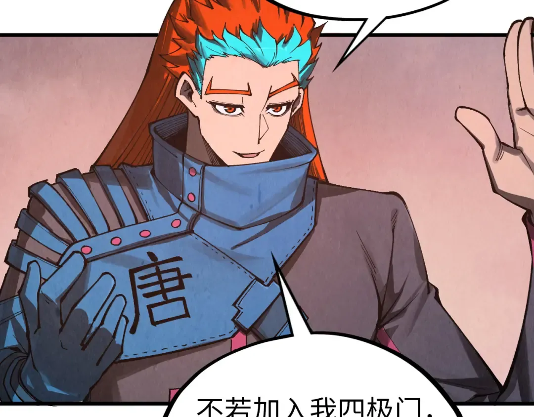 第345话 人妖之血 第83页