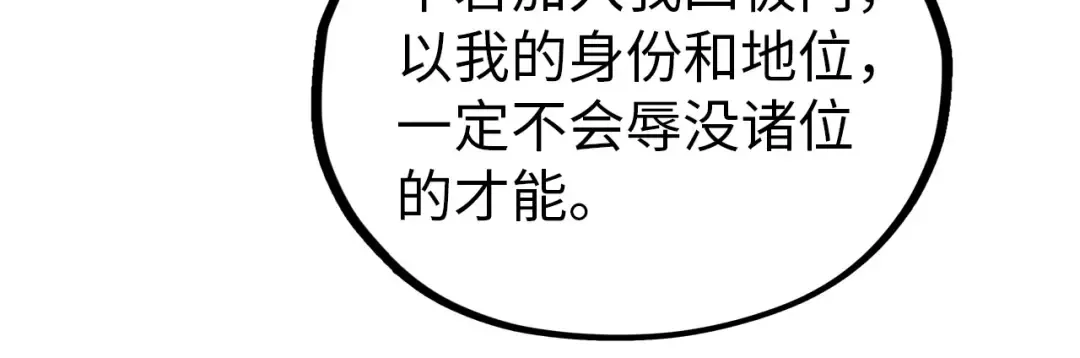 第345话 人妖之血 第84页