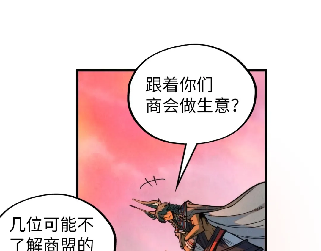 第345话 人妖之血 第85页
