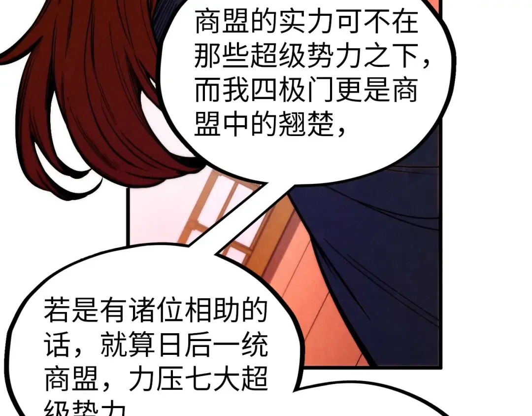 第345话 人妖之血 第87页