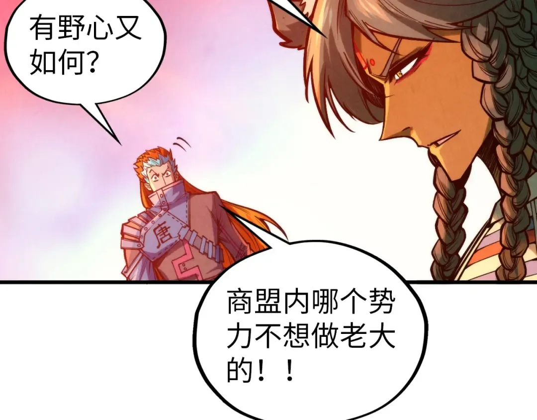 第345话 人妖之血 第89页