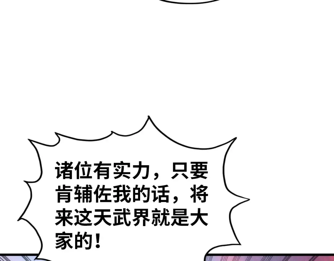 第345话 人妖之血 第90页