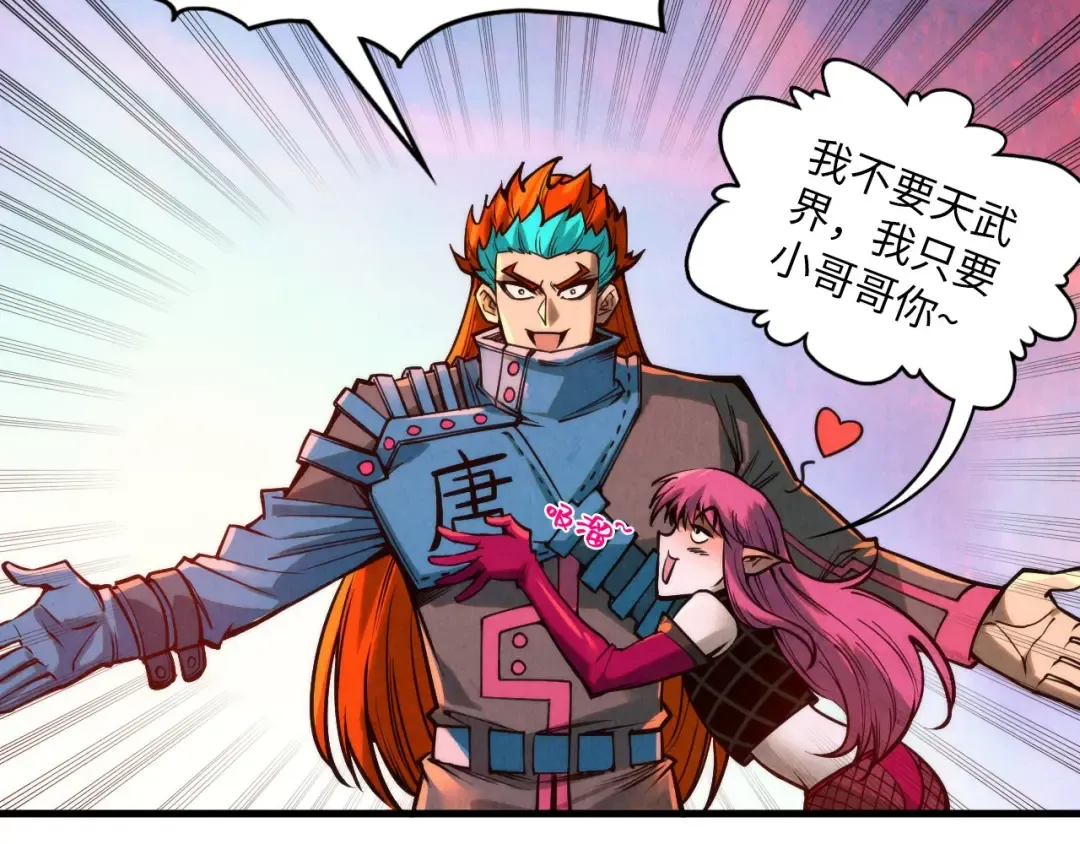 第345话 人妖之血 第91页